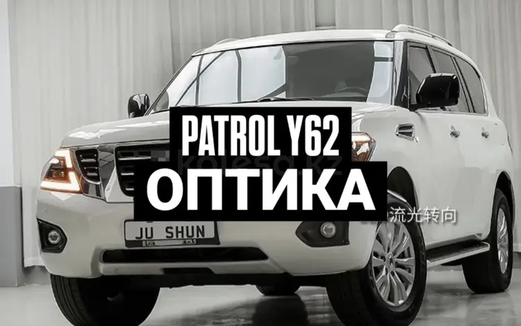 Фары LED тюнинг NISSAN PATROL Y62 за 330 000 тг. в Караганда