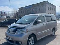 Toyota Alphard 2005 года за 9 600 000 тг. в Алматы