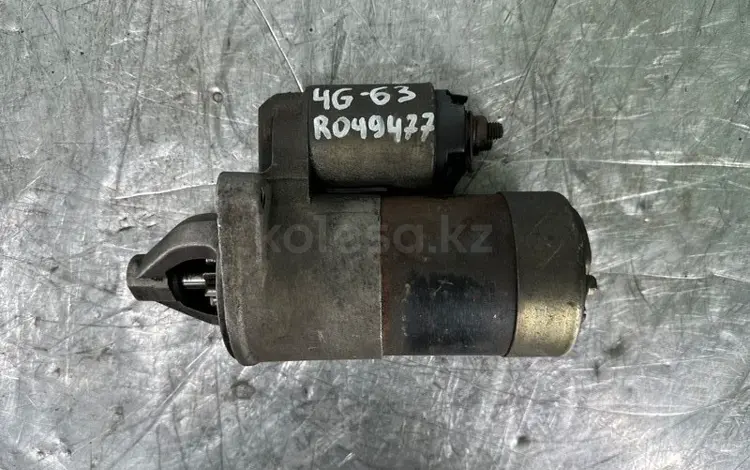 Привозной стартер мкпп 4G63 V2.0 за 25 000 тг. в Астана