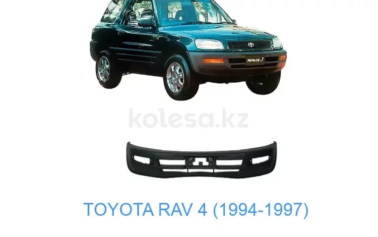 Передний бампер Toyota Rav 4 94-97 за 20 000 тг. в Алматы