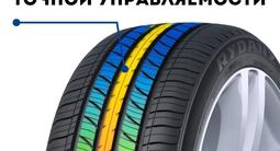 205/70/15 Rydanz летние шины по Японской технологии мягкая и качественная за 19 990 тг. в Алматы – фото 3