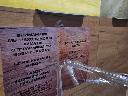 Ауди а6 С5 рест стекло фары правое и левое в наличии Усть-Каменогорск за 15 000 тг. в Усть-Каменогорск – фото 5