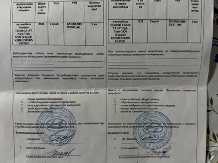 Hyundai Tucson 2022 года за 13 500 000 тг. в Алматы – фото 83