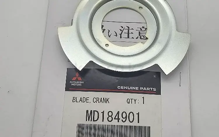 Пластина счета каленвала за 4 000 тг. в Алматы