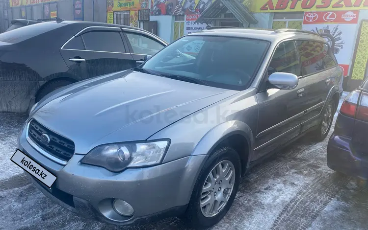 Subaru Outback 2005 года за 4 900 000 тг. в Алматы