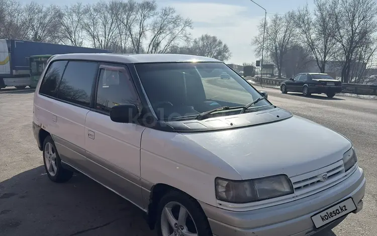 Mazda MPV 1995 года за 2 000 000 тг. в Алматы