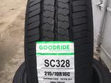 215/70R16 (C)үшін31 000 тг. в Алматы