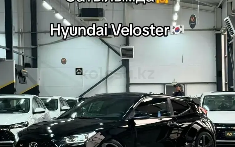 Hyundai Veloster 2019 годаүшін10 700 000 тг. в Шымкент