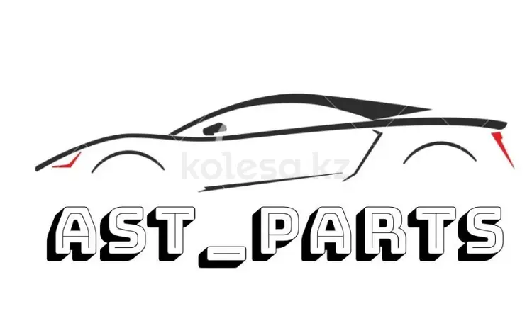 Ast_parts в Астана