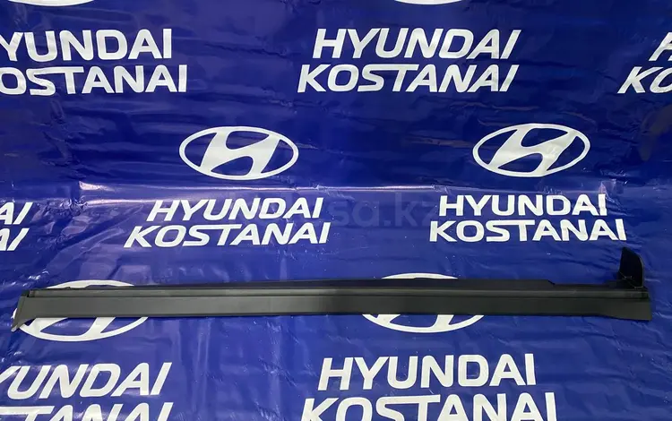 Накладка бокового порога правая для автомобиля Hyundai Tucson NX4 за 34 200 тг. в Костанай