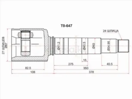 Шрус, граната внутренняя правая за 22 050 тг. в Астана