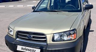 Subaru Forester 2004 года за 5 200 000 тг. в Алматы