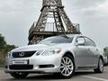 Lexus GS 300 2006 года за 7 300 000 тг. в Алматы