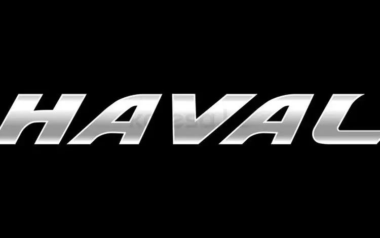Магазин автозапчастей для автомобилей HAVAL в Уральск