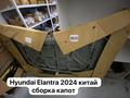 Капот крыло багаж Хендай Hyundai Elantrafor130 000 тг. в Астана – фото 3