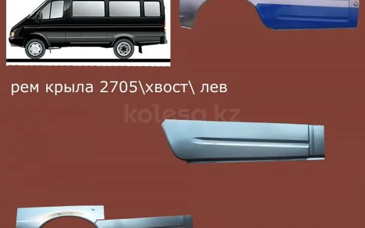 Спойлерүшін27 777 тг. в Павлодар