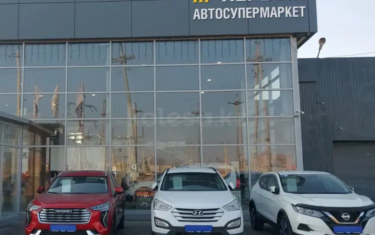 Первый Автосупермаркет Атырау в Атырау