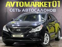 Hyundai Sonata 2010 года за 5 750 000 тг. в Астана