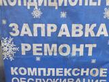 Заправим ваш автокондиционер. в Алматы – фото 2