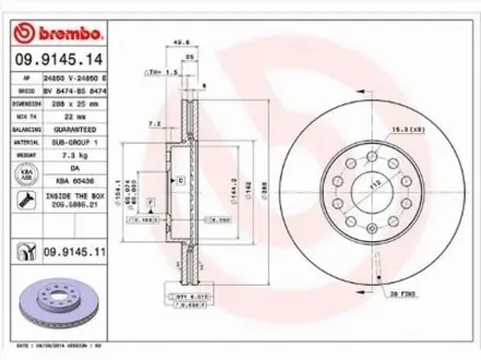 Диск тормозной за 70 300 тг. в Алматы