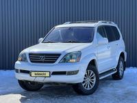 Lexus GX 470 2008 года за 12 390 000 тг. в Актобе