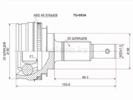 Граната, Шрус передний наружний за 13 950 тг. в Караганда