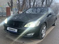 Mercedes-Benz S 500 2006 года за 4 800 000 тг. в Алматы