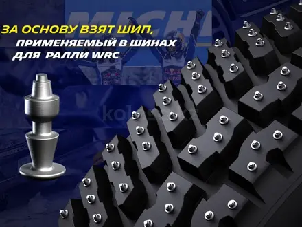 255-55-18 Michelin X-Ice North 4 за 114 000 тг. в Алматы – фото 4