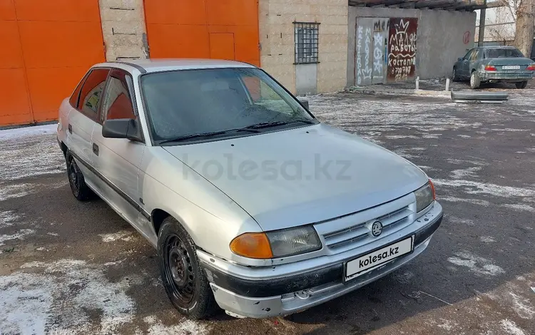 Opel Astra 1993 года за 850 000 тг. в Астана