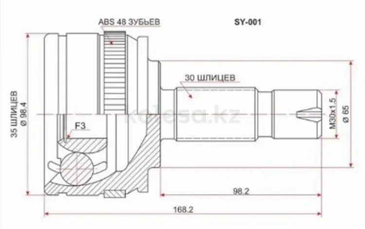 Шрус наружный , граната наружнаяүшін4 850 тг. в Караганда