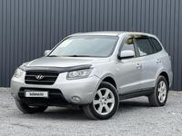 Hyundai Santa Fe 2007 года за 5 990 000 тг. в Актобе