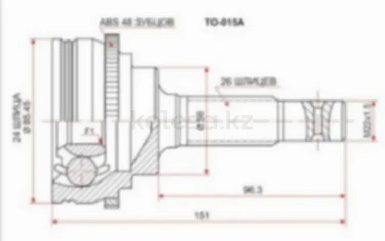 Шрусүшін11 450 тг. в Алматы