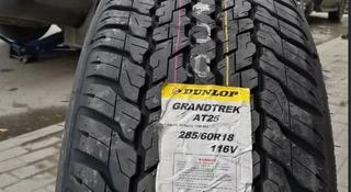 Dunlop Grandtrek AT25 285/60/18 за 105 000 тг. в Алматы