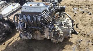Двигатель Хонда Акорд за 50 000 тг. в Алматы