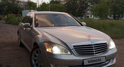 Mercedes-Benz S 550 2007 годаfor8 500 000 тг. в Караганда