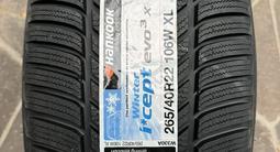 Шины Hankook 265/40r22 за 115 000 тг. в Алматы