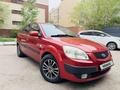 Kia Rio 2007 годаүшін4 000 000 тг. в Астана