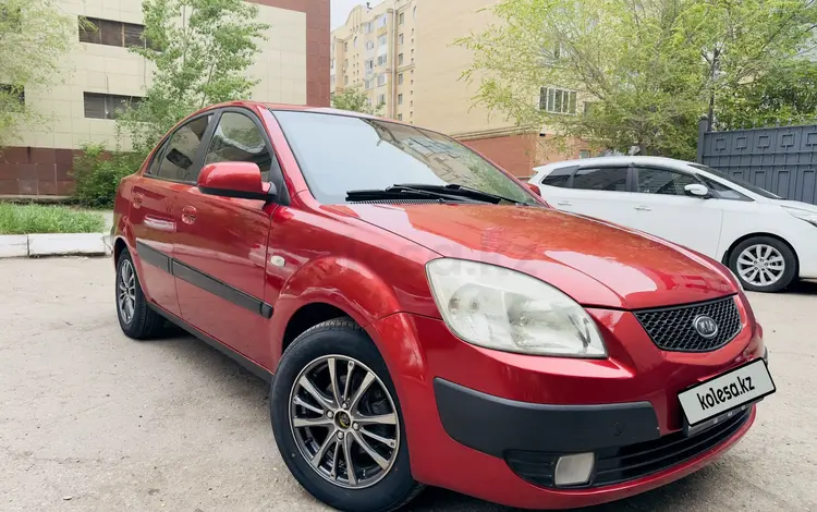 Kia Rio 2007 годаүшін4 000 000 тг. в Астана