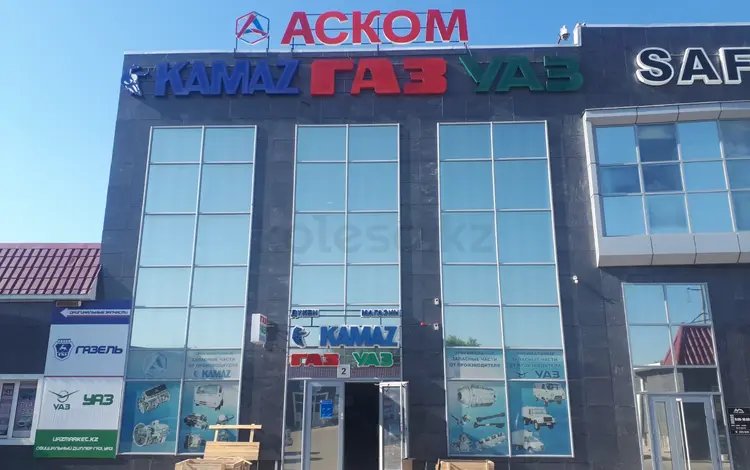 АСКОМ в Костанай