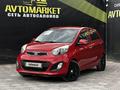 Kia Picanto 2012 годаүшін3 950 000 тг. в Актобе