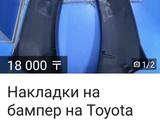 Накладка на передний бампер на RAV-4 2001 год и выше за 11 000 тг. в Алматы – фото 2