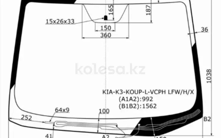 Стекло лобовое с обогревом щетокүшін52 500 тг. в Алматы