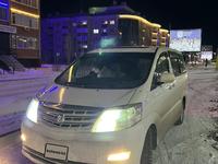 Toyota Alphard 2005 годаүшін5 300 000 тг. в Актобе