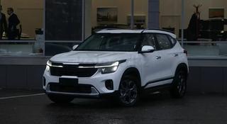 Kia Seltos 2023 года за 8 250 000 тг. в Алматы