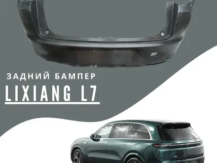 Бампера передние и задние и радиаторы на LiXiang L7үшін7 000 тг. в Алматы – фото 18