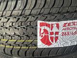 265/65/17 ZEXTOUR Аналог DUNLOP GRANDTREC 76% каучука шума 0 очень мягкая за 32 990 тг. в Алматы