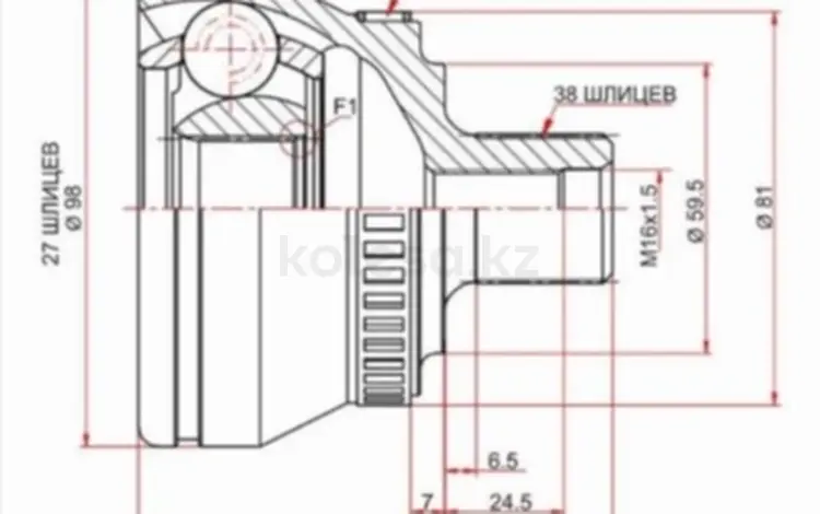 Шрус за 11 450 тг. в Астана