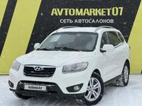 Hyundai Santa Fe 2011 года за 7 950 000 тг. в Уральск