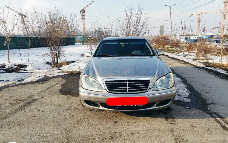 Mercedes-Benz S 500 2004 годаүшін5 000 000 тг. в Алматы