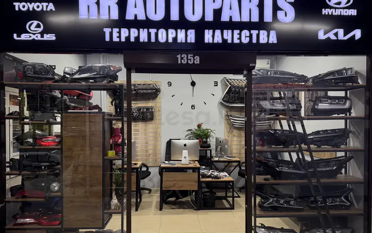 RR.AUTOPARTS в Алматы